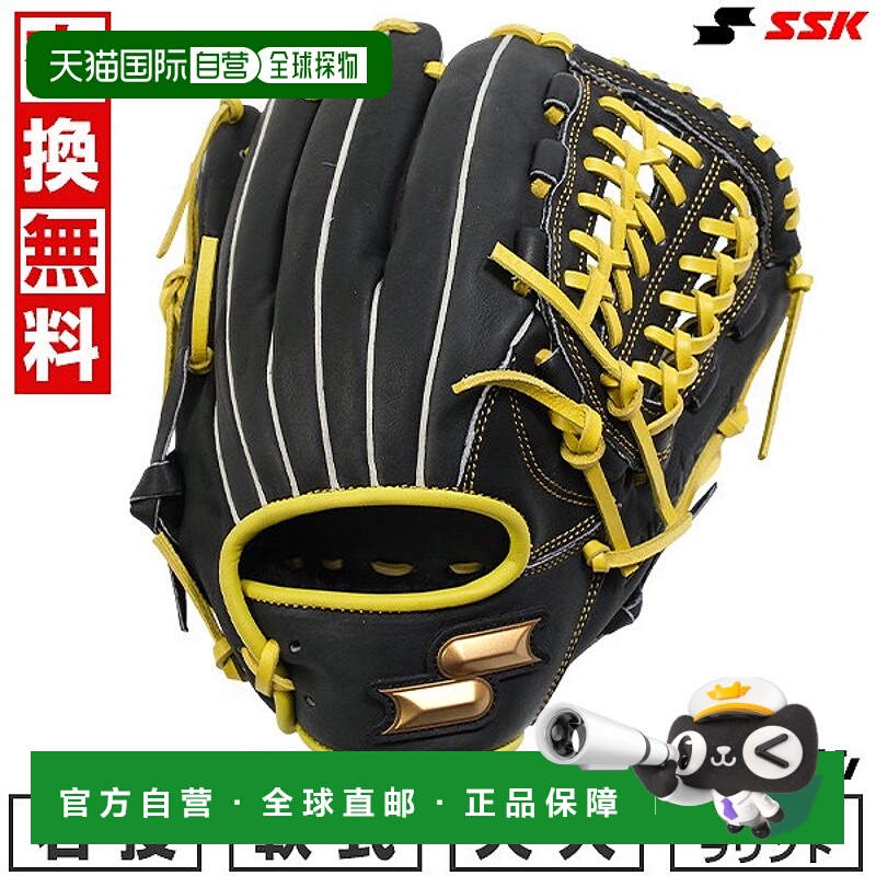 日本直邮SSK Windream 系列棒球手套垒球成人右手投掷全能尺码 6S