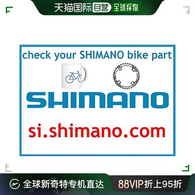 Shimano禧玛诺 维修配件HEX扳手PD-MX80 Y46R10000