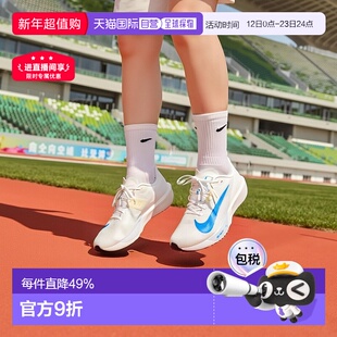 日本直邮Nike Rival Fly 4 Zoom 舒适耐用跑步鞋 男女同款 白蓝