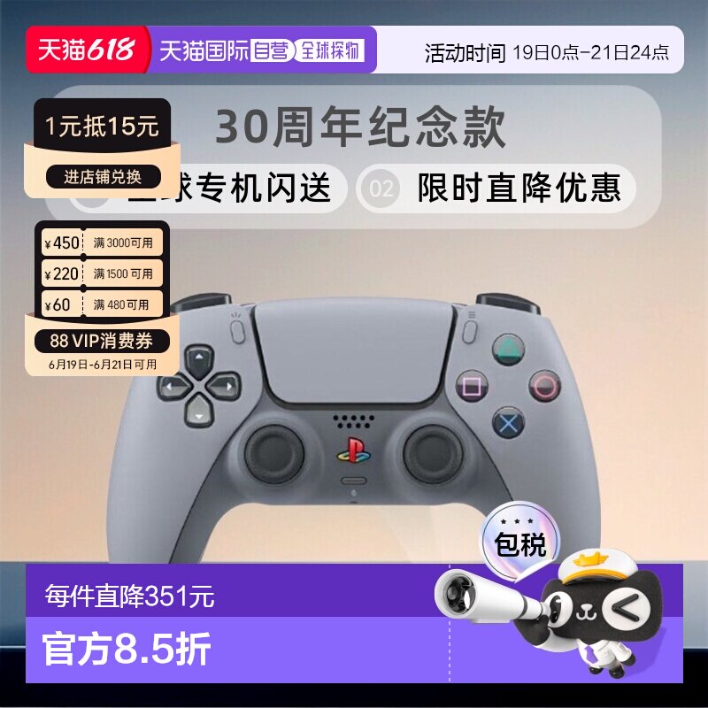 日本直邮索尼SONY PlayStation5 30周年限定原装游戏手柄新款