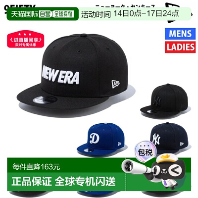 日本直邮New Era 9FIFTY 950 休闲棒球帽 男女款