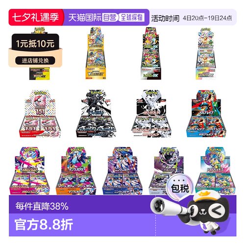 日本直邮日版pokemon/宝可梦卡牌原盒整盒原膜sv2a151M1LM2aM4M5