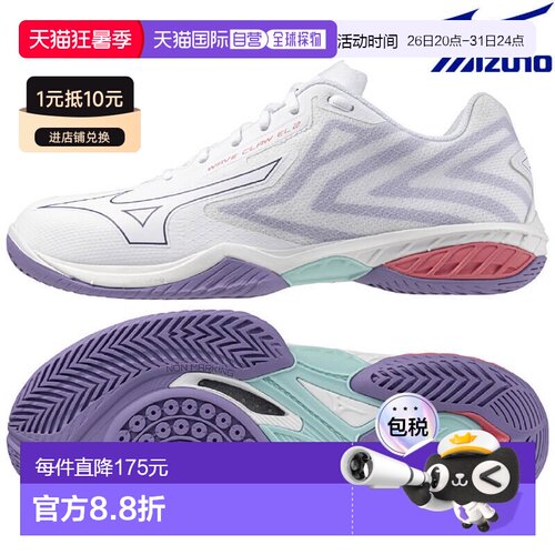 日本直邮美津浓羽毛球鞋 Wave Claw EL2 FIT 71GA258268 男女通用
