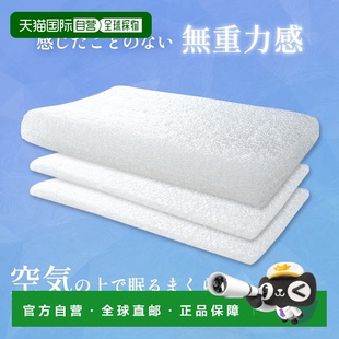 高度可 Sleep 9cm 约 Pillow Air 日本直邮MORIPiLO