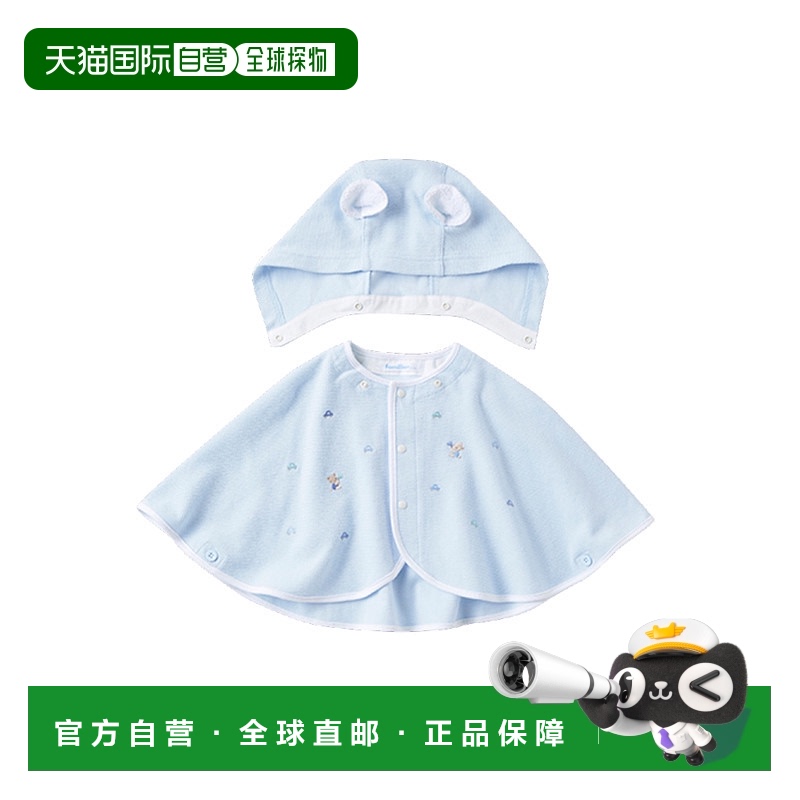 日潮 familiar 可爱小熊儿童斗篷披肩
