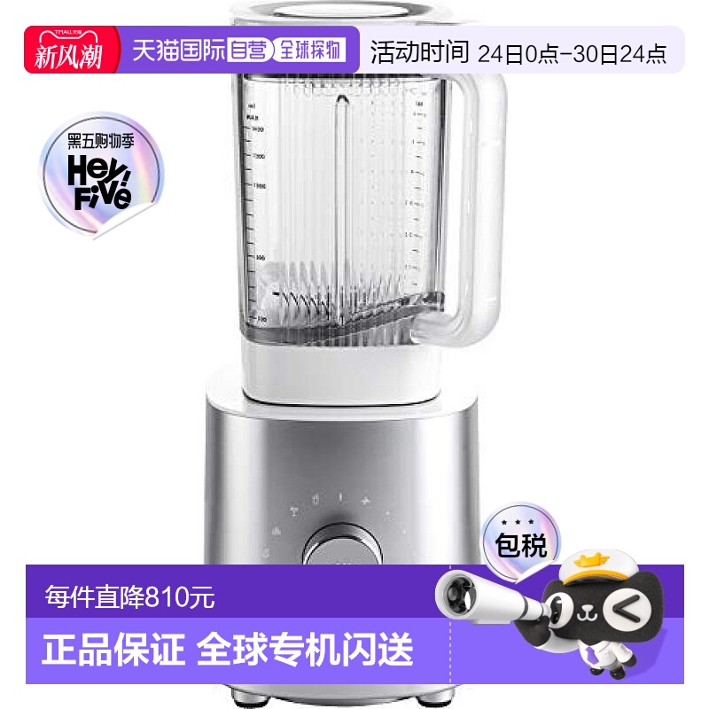 【日本直邮】双立人ENFINIGY 搅拌机 1400ml 1000W 53100-800