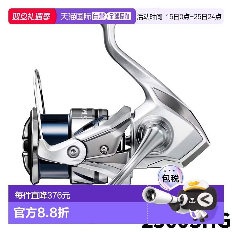 日本直邮Shimano 纺车渔线轮 Stradic 2500SHG 23年型号纺车渔线