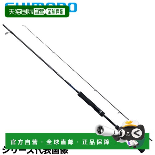 日本直邮Shimano Jigging Rod Grappler Type Blade S68-1 2023