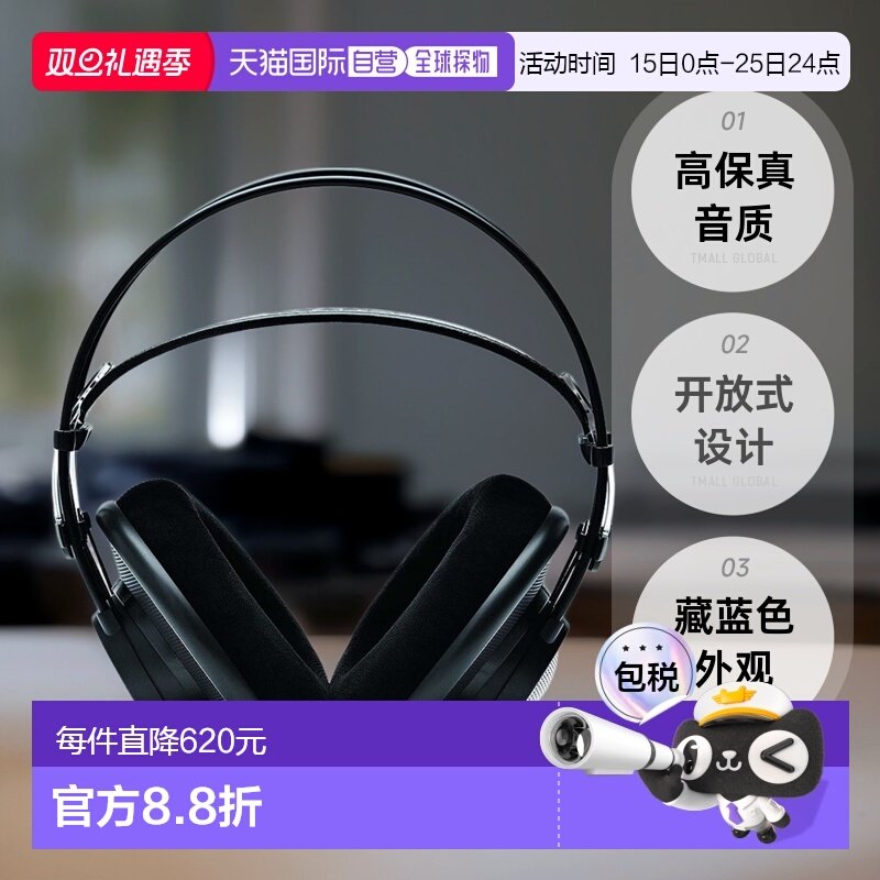 【日本直邮】AKG爱科技K702-Y3开放式耳机高音质耐用藏蓝色