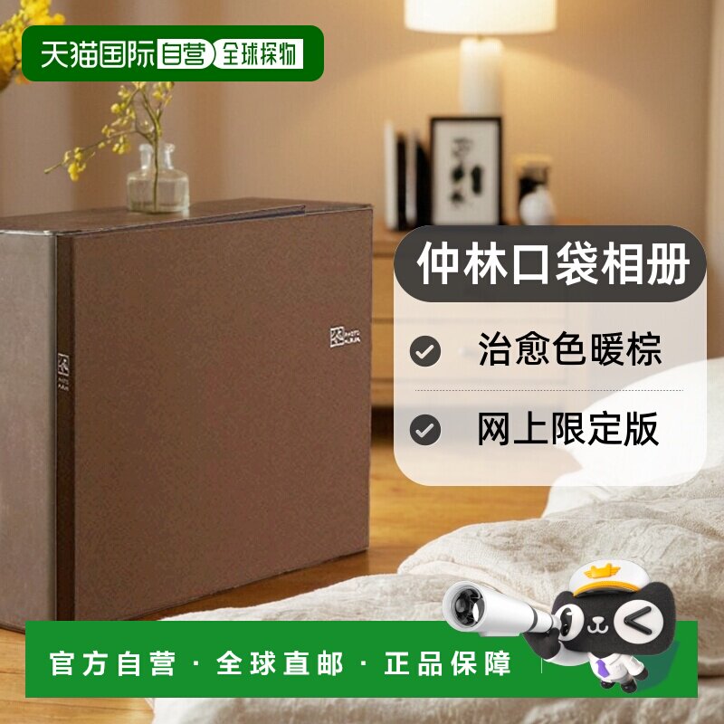 【日本直邮】仲林口袋相册 色 暖棕TCPK-6L-240-WS/EC 网上限定版