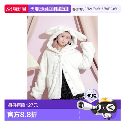 日本直邮日潮 NOEMIE兔耳帽爱心口袋毛绒外套25590053471