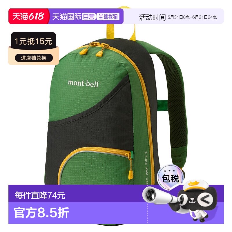 日潮跑腿Montbell 童包双肩背包1133339双肩包