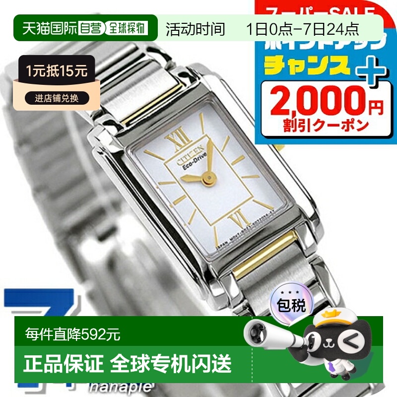 日本直邮CITIZEN西铁城太阳能女士方形手表不锈钢表带FRA36-2432
