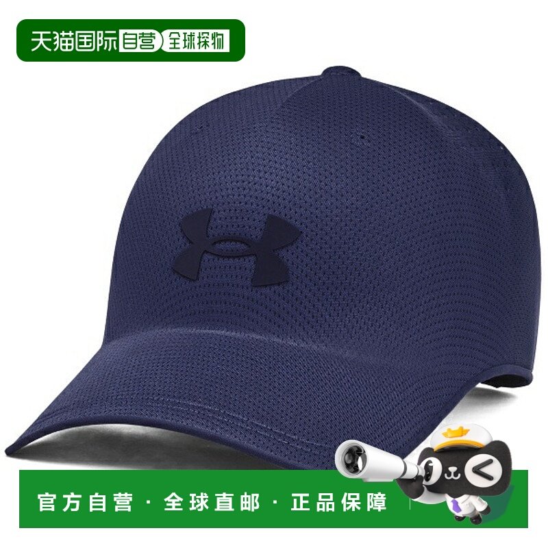 日本直邮安德玛 UA STEALTH FORM 不易破碎帽多功能运动6000413-4