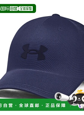 日本直邮安德玛 UA STEALTH FORM 不易破碎帽多功能运动6000413-4