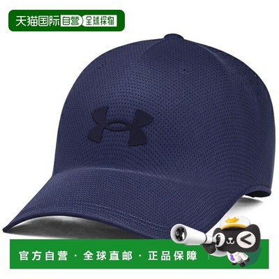 日本直邮安德玛 UA STEALTH FORM 不易破碎帽多功能运动6000413-4
