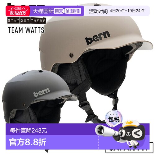 日本直邮2026 bern TEAM WATTS 头盔滑雪板滑雪板护目镜兼容