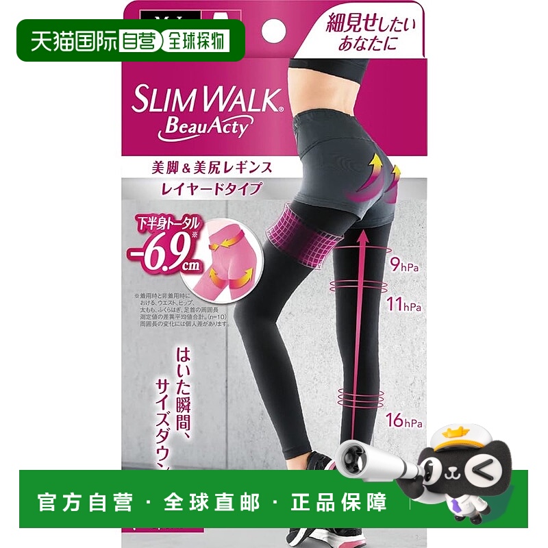 【日本直邮】Slimwalk美腿翘臀加压紧身裤 打底裤 黑 M~L码
