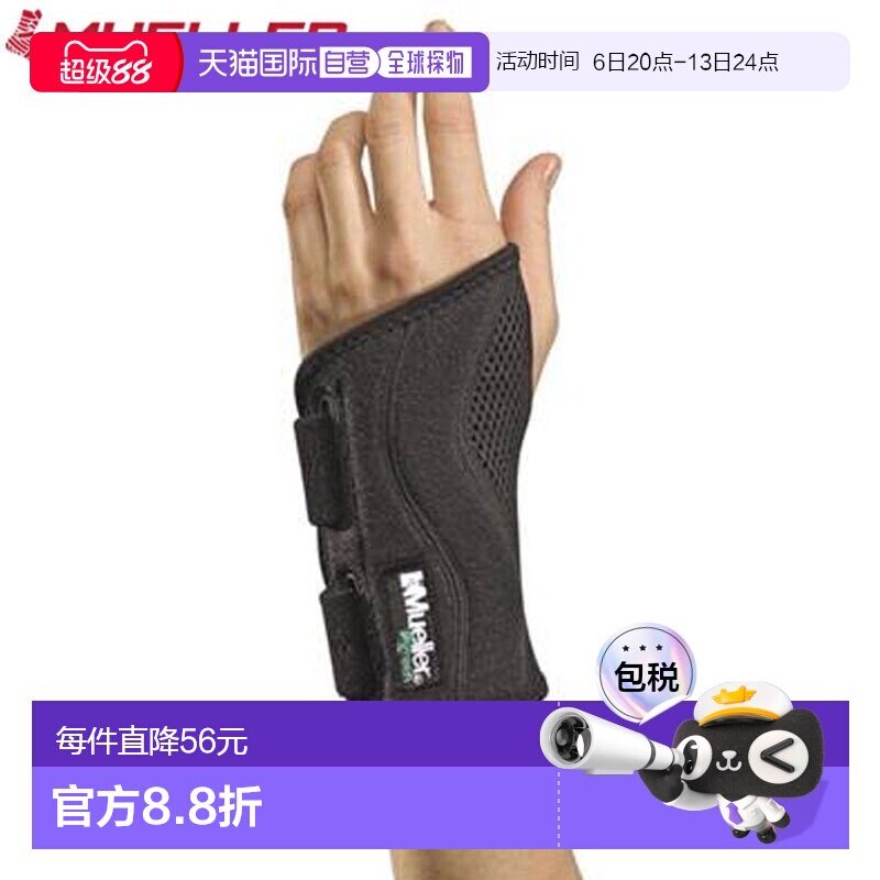 日本直邮Mueller 腕部支撑 贴合式腕部护具 左 SM-MD 从手腕到手