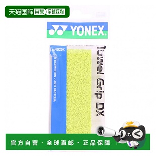 日本直邮YONEX-Yonex毛巾握把AC402DX羽毛球抓地带Yonex新款把带