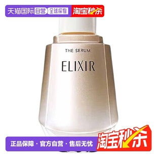 正品 日潮跑腿ELIXIR怡丽丝尔精华液50mL aa替换装