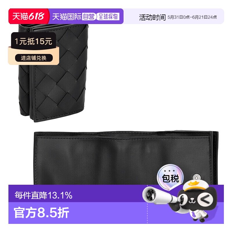 BOTTEGAVENETA宝缇嘉三折叠钱包男士轻便百搭751145-V3US1