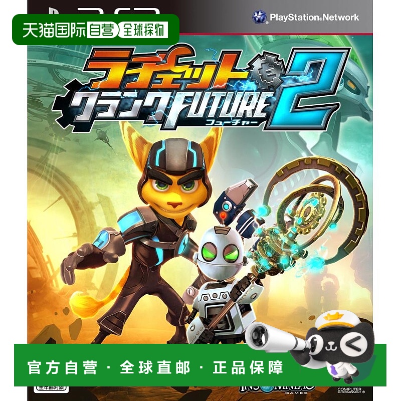 【日本直邮】Playstation游戏软件PS3游戏瑞奇与叮当未来:时空裂2