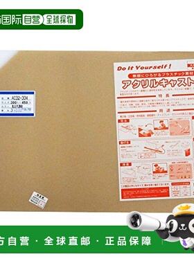 【日本直邮】Hikari光 亚克力板 乳白色300×450×3 AC32-334