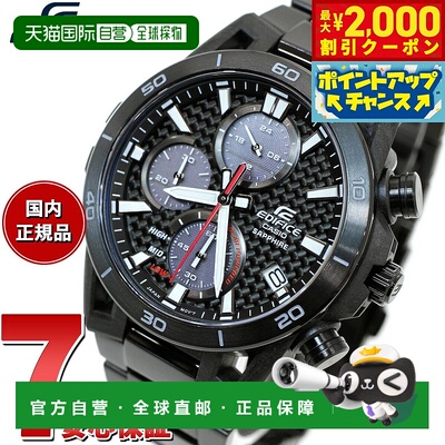 日本直邮卡西欧 Edifice SOSPENSIONE 太阳能手表 男士坚固太阳能