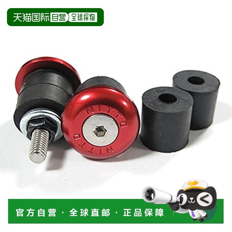 自营｜Nitto自行车车把红色扶手骑行装备器件配件零件替换
