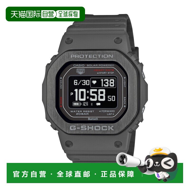 日本直邮卡西欧G-SHOCK 蓝牙数字太阳能手表 DW-H5600系列