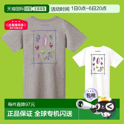 日潮跑腿montbell蒙贝欧夏Pear Skin梨皮棉女款树坚果短袖圆领T恤