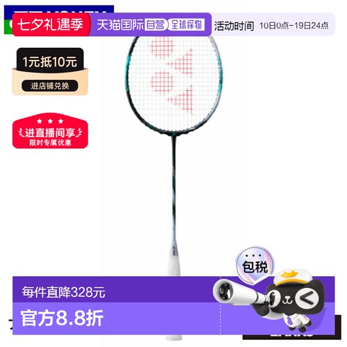 日本直邮空拍 Yonex Astrox 88D Pro 羽毛球拍（3AX88D-P）