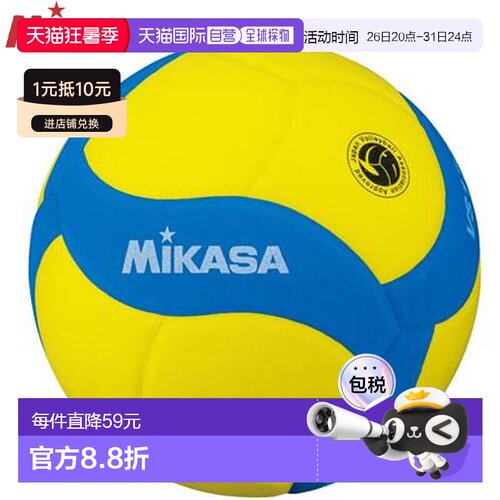 日本直邮MIKASA 排球 VS170W-Y-BL FIVB 认证微笑排球 5 号 EVA