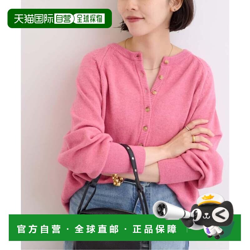 日本直邮JOURNAL STANDARD relume 羊毛混纺两穿宽松套头衫 粉色