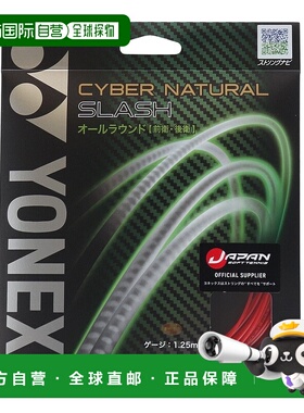 日潮跑腿YONEX尤尼克斯 男女儿童款耐用网球拍线 红色 FF CSG550S