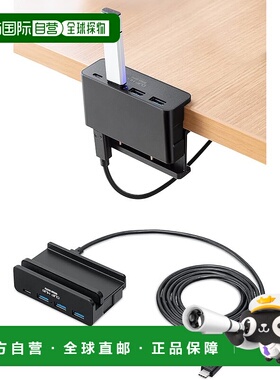 【日本直邮】Sanwa山业 USB集线器夹1.5m 黑色 400-HUBC065NBK