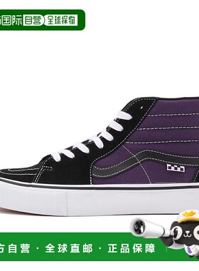 日本直邮Vans Sk8-Hi 舒适百搭 防滑耐磨 高帮 板鞋 男款 紫黑色