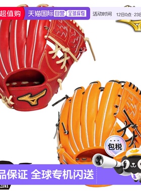 日本直邮Mizuno Pro Classic 棒球手套（9 号内野手）带包2025 年