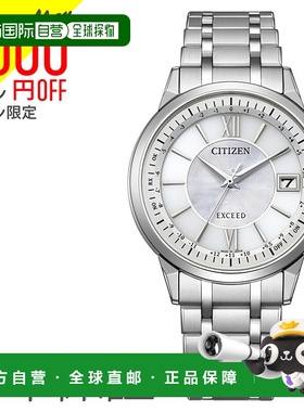 日本直邮 EXCEED Eco Drive 电波手表世界钛金属表带白色 CB1140-