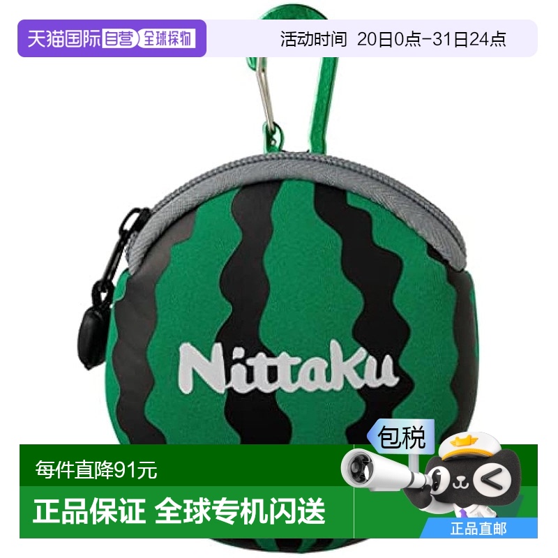 【日本直邮】Nittaku尼塔库 乒乓球包 收纳3个乒乓球 NL9261新款