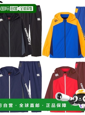 日本直邮Canterbury 橄榄球防风夹克和裤子套装 RG74507-RG14508