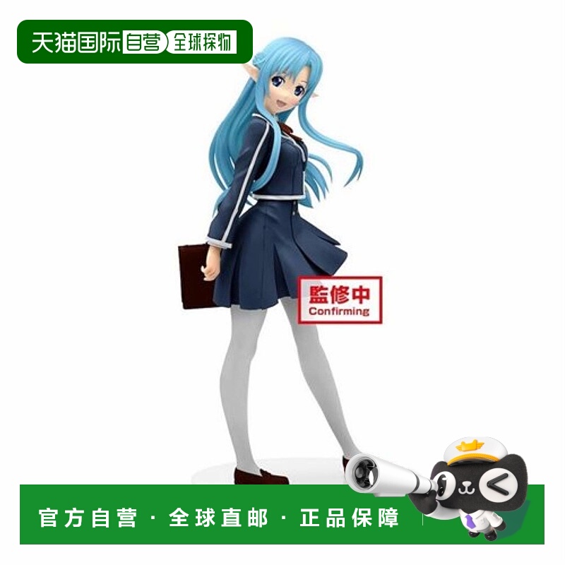 【日本直邮】Banpresto帕布雷斯 EXQ手办 亚丝娜 刀剑神域 归还制