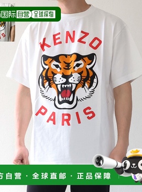 日本直邮 KENZO LUCKY TIGER OVERSIZED GENDERLESS T-SHIRT Luck
