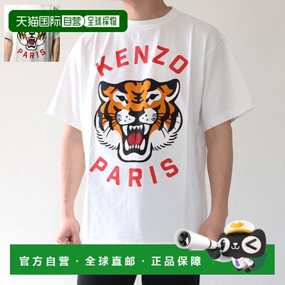 日本直邮 KENZO LUCKY TIGER OVERSIZED GENDERLESS T-SHIRT Luck