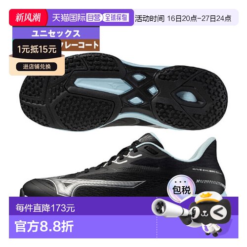 日本直邮美津浓网球鞋 Wave Exceed Court 宽 OC WAVE EXCEED COU