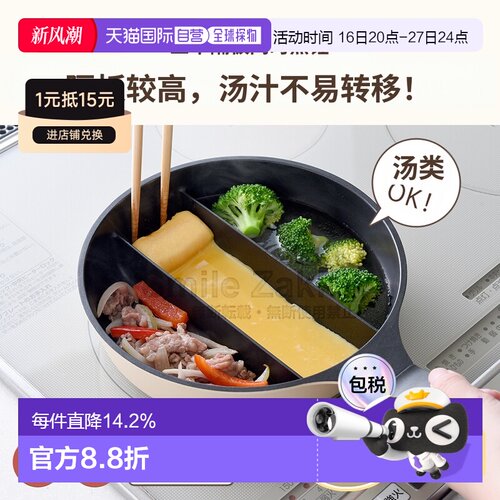 日本直邮Arnest三格分区煎锅20cm深型一锅三菜便当IH燃气通用