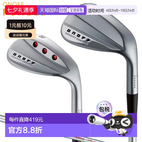 日本直邮GLOBERID ONOFF 锻造挖起杆 ONOFF 锻造挖起杆 NSPRO MOD