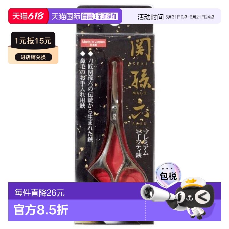 【日本直邮】Kai贝印关孙六鼻毛剪圆头安全防伤不锈钢刃马宇正品