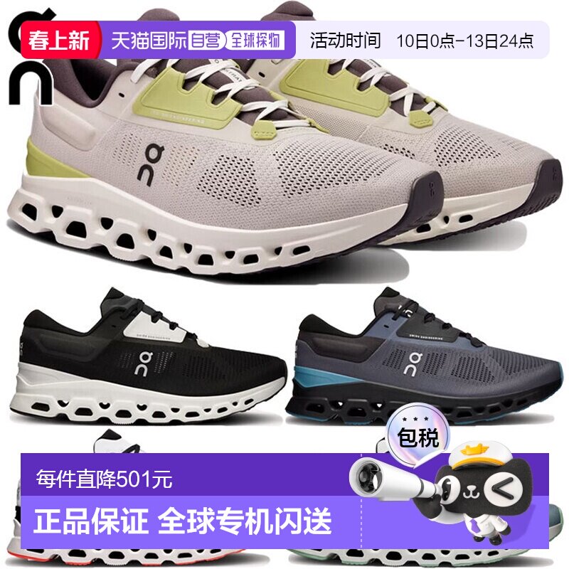 日本直邮On昂跑男士Cloudstratus3跑步鞋马拉松3MD30男鞋